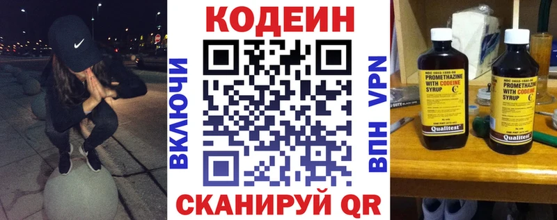 Кодеиновый сироп Lean напиток Lean (лин)  KRAKEN ссылки  Покров 