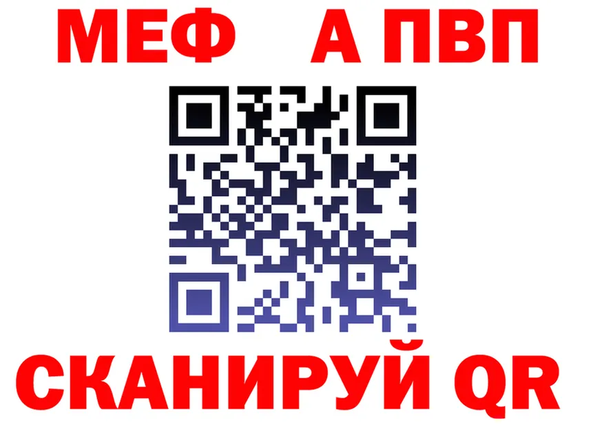 МЕФ 4 MMC tor shop MEGA Покров